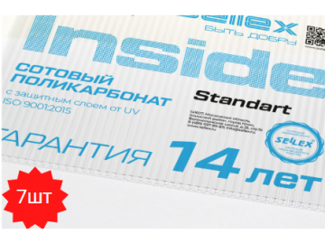 Поликарбонат Sellex Inside 6 мм прозрачный - 7 листов
