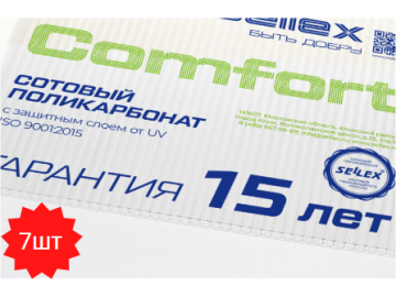 Поликарбонат премиум Sellex Comfort 6 мм прозрачный - 7 листов
