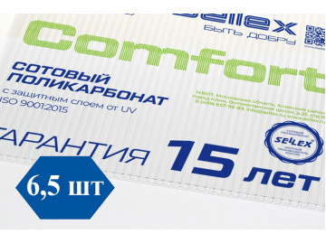 Поликарбонат премиум Sellex Comfort 6 мм прозрачный - 6,5 листа