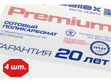 4 листа поликарбоната Sellex Premium 6 мм прозрачный с гарантией 20 лет
