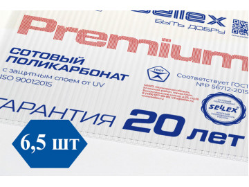 Поликарбонат Sellex Premium 4 мм прозрачный - 6.5 листа