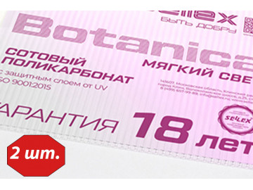 Поликарбонат Sellex Botanica 4 мм - 2 листа