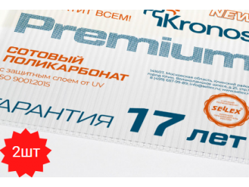 Поликарбонат Sellex Kronos Premium 4 мм - 2 листа