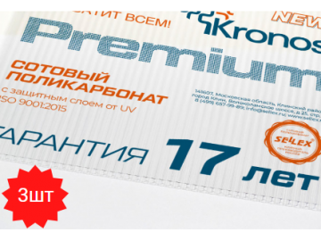 Поликарбонат Sellex Kronos Premium 4 мм - 3 листа