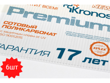 Поликарбонат Sellex Kronos Premium 4 мм - 6 листов