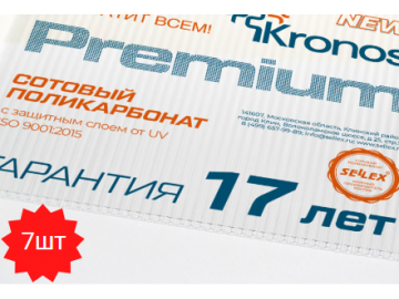 Поликарбонат Sellex Kronos Premium 4 мм - 7 листов