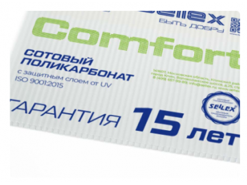 Поликарбонат премиум Sellex Comfort 4 мм молочный 