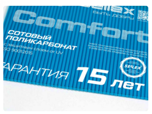 Поликарбонат премиум Sellex Comfort 6 мм бирюза с гарантией 15 лет