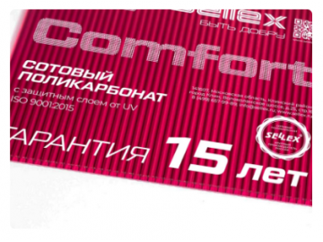 Поликарбонат премиум Sellex Comfort 4 мм вишня 