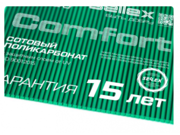 Поликарбонат премиум Sellex Comfort 4 мм зеленый 