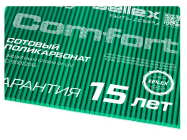 Поликарбонат премиум Sellex Comfort 8 мм зеленый с гарантией 15 лет