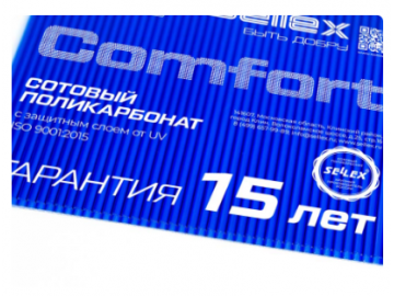 Поликарбонат премиум Sellex Comfort 4 мм синий  с гарантией 15 лет