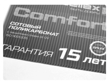 Поликарбонат премиум Sellex Comfort 4 мм серебро 
