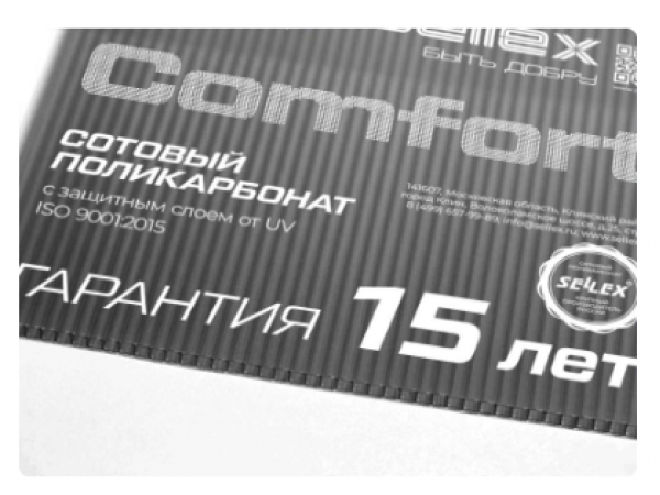 Поликарбонат премиум Sellex Comfort 10 мм серебро с гарантией 15 лет