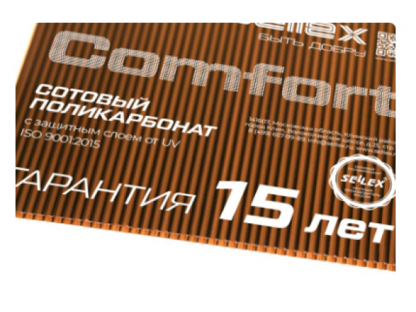 Поликарбонат премиум Sellex Comfort 8 мм коричневый с гарантией 15 лет