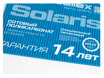 Поликарбонат прозрачный Sellex Solaris 4 мм бирюза 