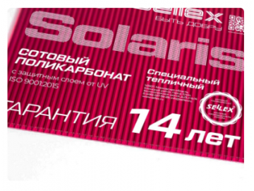 Поликарбонат прозрачный Sellex Solaris 4 мм вишня 