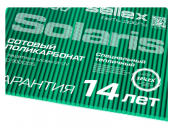 Поликарбонат прозрачный Sellex Solaris 4 мм зеленый 