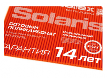 Поликарбонат прозрачный Sellex Solaris 4 мм красный 