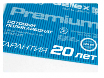 Поликарбонат Sellex Premium 8 мм бирюза 