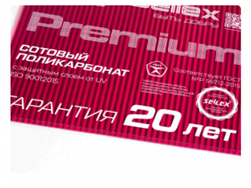 Поликарбонат Sellex Premium 8 мм вишня 