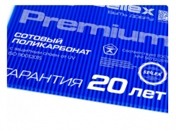 Поликарбонат Sellex Premium 8 мм синий 