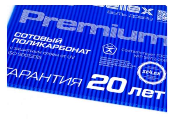 Поликарбонат Sellex Premium 8 мм  синий с гарантией 20 лет
