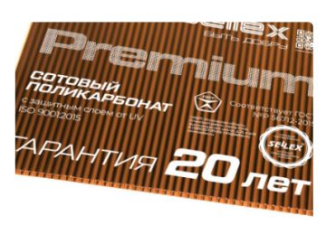 Поликарбонат Sellex Premium 8 мм коричневый 