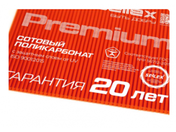 Поликарбонат Sellex Premium 8 мм красный 