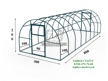 Арочная теплица КАРКАС 3х10 шаг 100см профиль 20х20