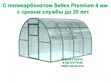 Арочная теплица 3х4 шаг 100см профиль 25х25 с поликарбонатом 4мм Sellex Premium