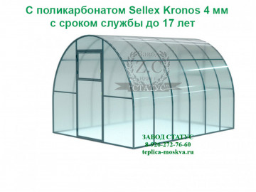 Арочная теплица 3х4 шаг 65см профиль 40х20 с поликарбонатом 4мм Sellex Kronos