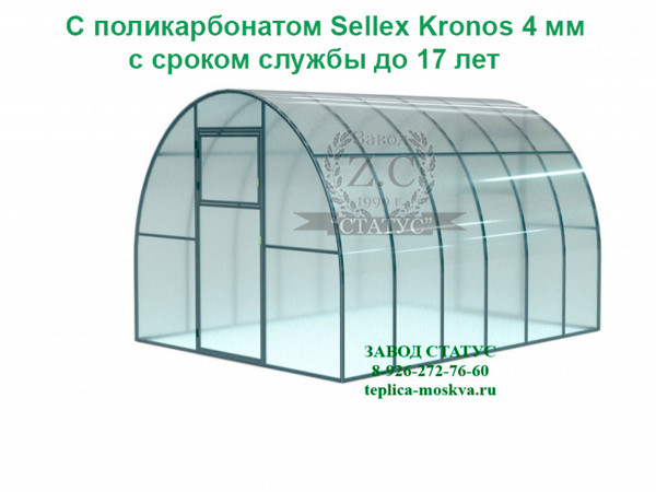 Арочная теплица 3х4 шаг 65см профиль 40х20 с поликарбонатом 4мм Sellex Kronos