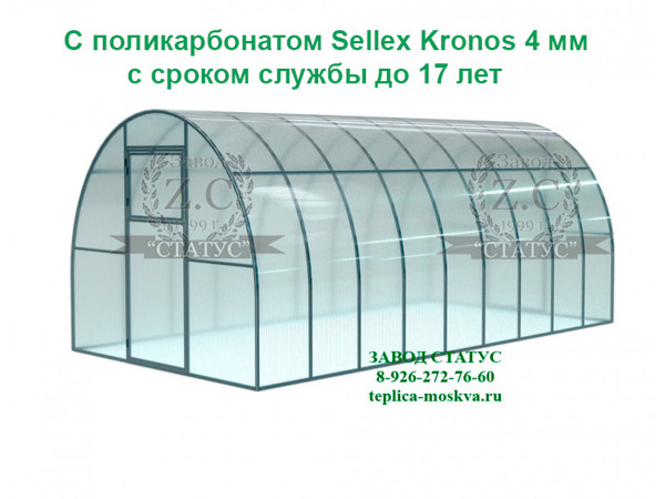 Арочная теплица 3х6 шаг 65см профиль 40х20 с поликарбонатом 4мм Sellex Kronos
