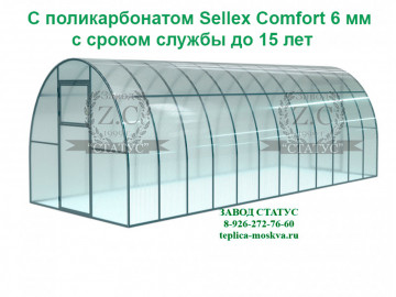 Арочная теплица 3х8 шаг 65см с поликарбонатом 6мм Sellex Comfort