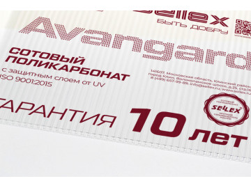 Поликарбонат Sellex Avangard 4 мм - 3 листа