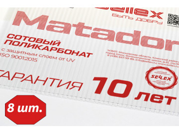 Поликарбонат Sellex Matador 3.5 мм прозрачный эконом 6м - 8 листов