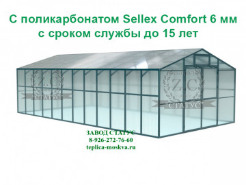Промышленная теплица Домик 4х8 шаг 65см с поликарбонатом 6мм Sellex Comfort 