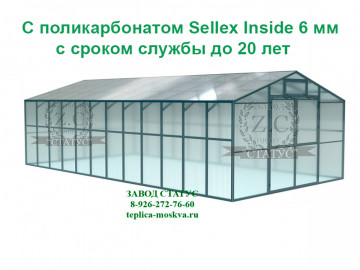 Промышленная теплица Домик 4х8 шаг 65см с поликарбонатом 6мм Sellex Inside 