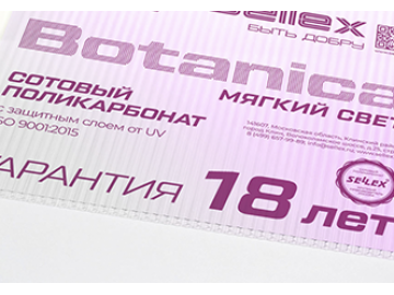 Поликарбонат Sellex Botanica 4 мм 