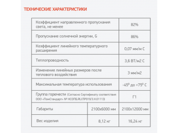 2 листа поликарбоната Sellex Botanica 4 мм с розовым оттенком с гарантией 18 лет