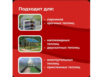 Арочная теплица 3х6 шаг 100см с поликарбонатом 3,5мм Sellex Matador