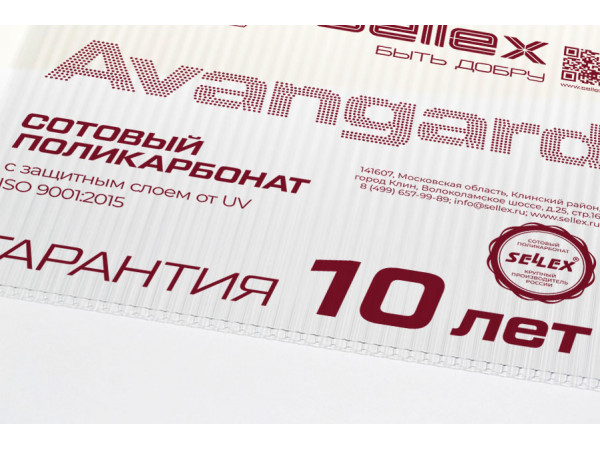2 листа Поликарбоната Sellex Avangard 4 мм с гарантией 10 лет