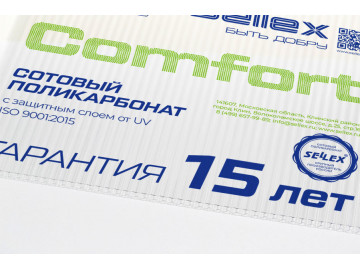 Поликарбонат премиум Sellex Comfort 6 мм прозрачный