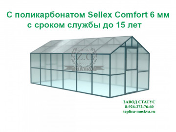 Теплица домик 3х6 с поликарбонатом Sellex Comfort 6 мм, шаг дуг 1м