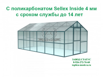 Теплица домик 3х6 с поликарбонатом Sellex  Inside 4 мм, шаг дуг 1м