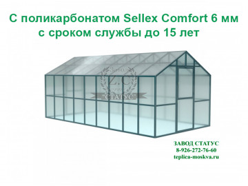 Теплица домик 3х6 с поликарбонатом Sellex Comfort 6 мм, шаг дуг 65 см