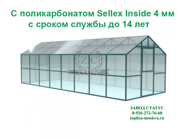 Теплица домик 3х8 с поликарбонатом Sellex Inside 4 мм, шаг дуг 1м