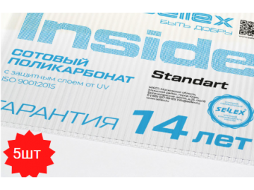 Поликарбонат Sellex Inside 4 мм - 5 листов