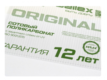 Поликарбонат Sellex Original 4 мм